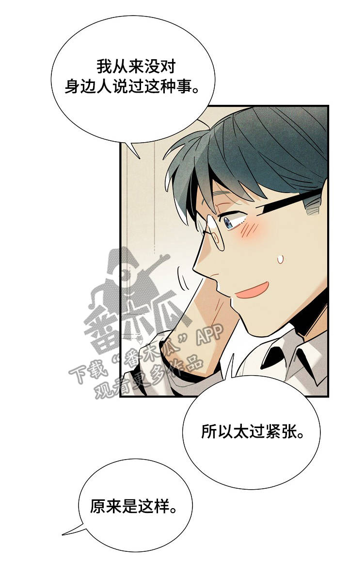 《天降外星人》第60章原则 第11页