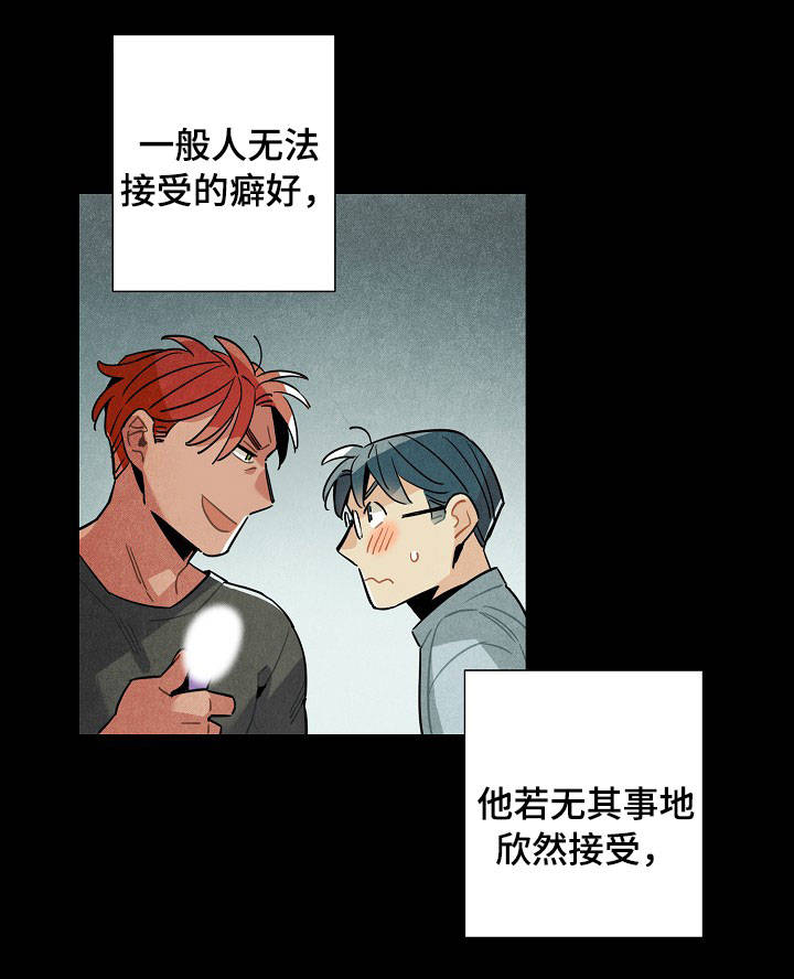 《天降外星人》第60章原则 第1页