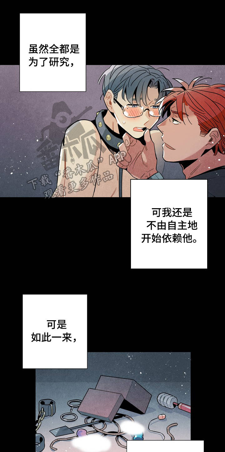 《天降外星人》第60章原则 第2页