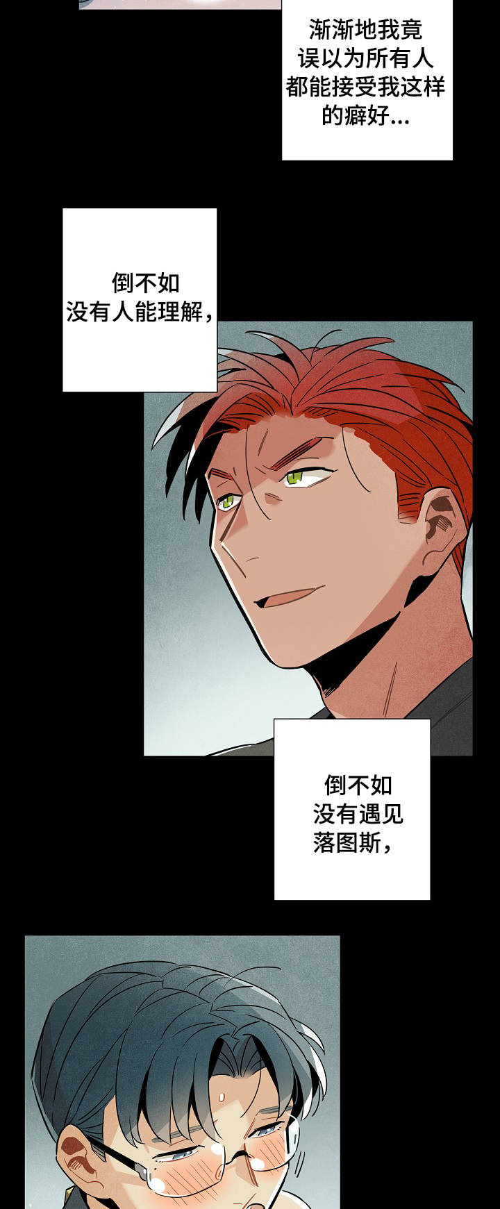 《天降外星人》第60章原则 第3页