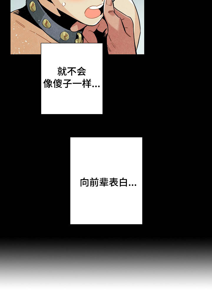 《天降外星人》第60章原则 第4页