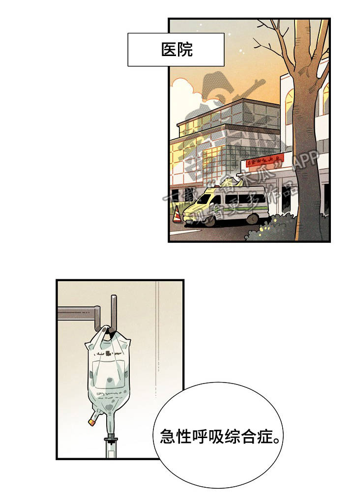 《天降外星人》第60章原则 第5页