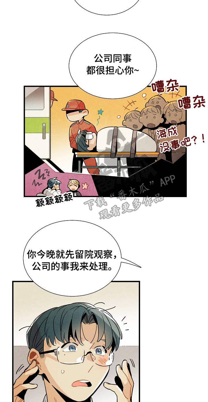 《天降外星人》第60章原则 第7页