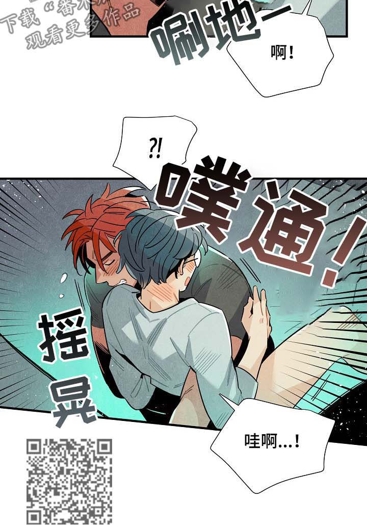 《天降外星人》第65章疤痕 第4页