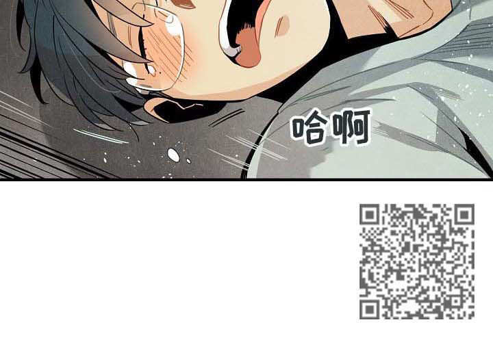 《天降外星人》第65章疤痕 第9页