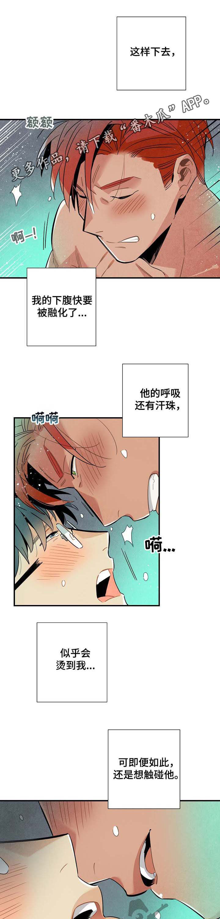 《天降外星人》第66章结果 第1页