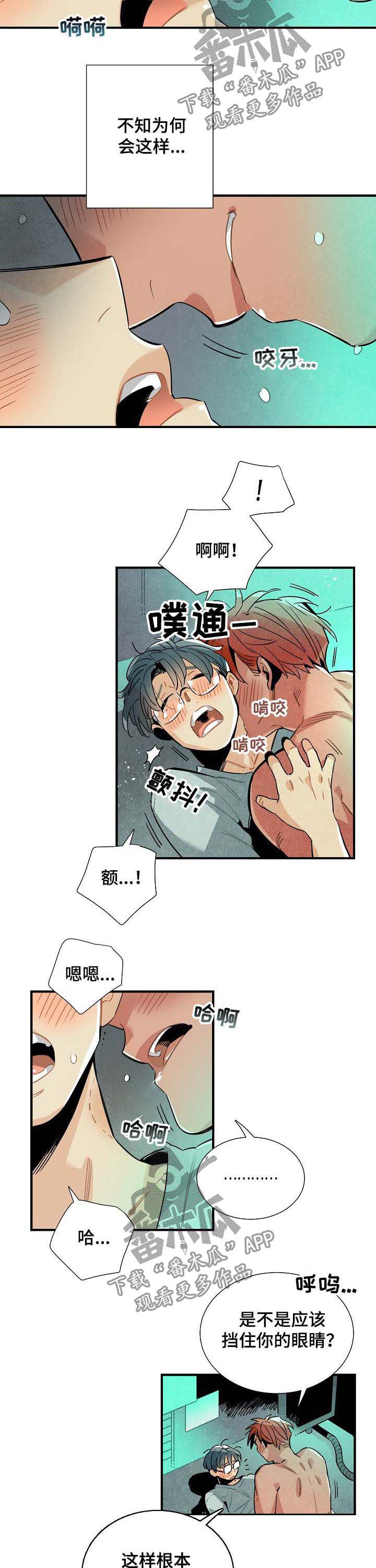 《天降外星人》第66章结果 第2页