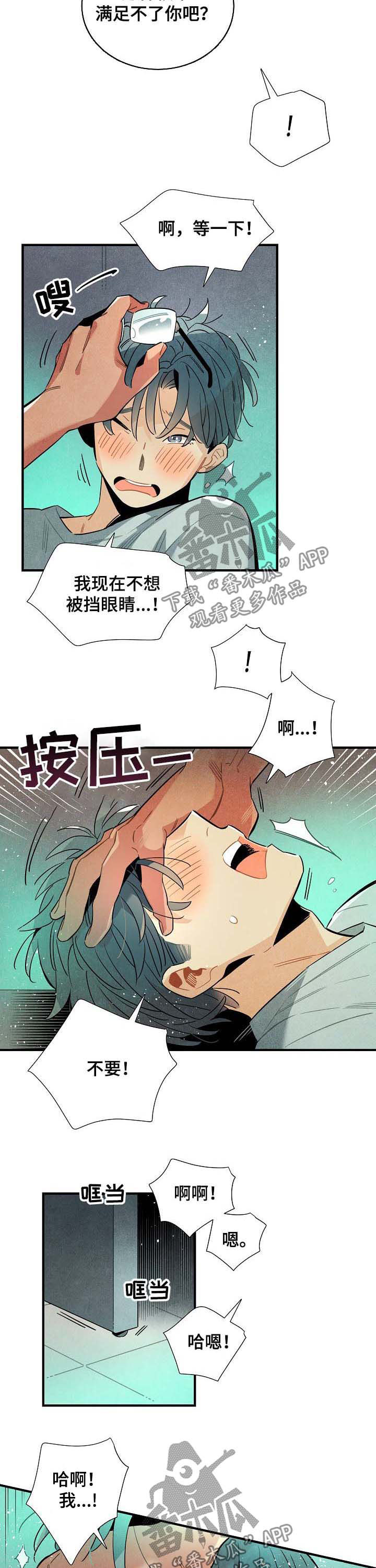 《天降外星人》第66章结果 第3页