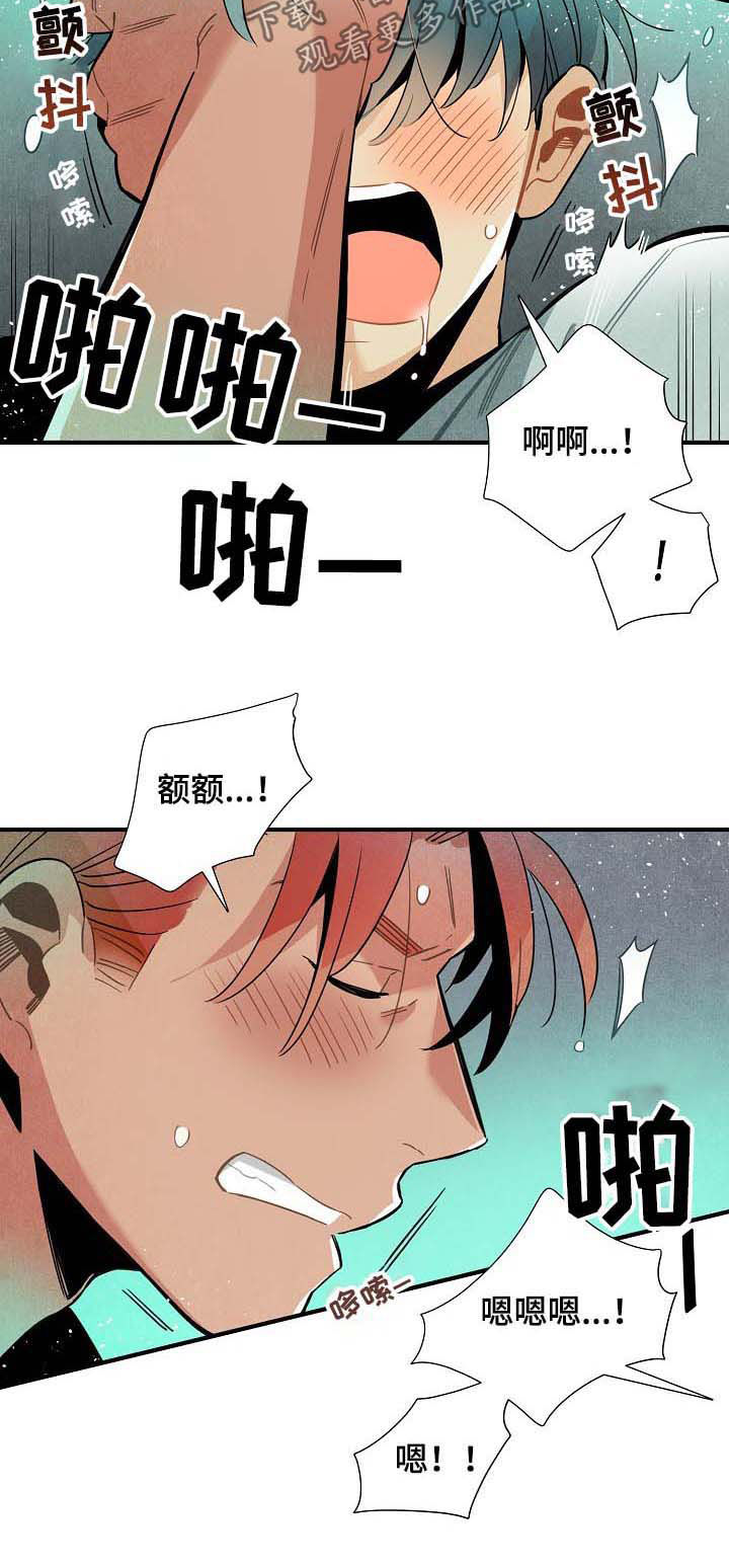 《天降外星人》第66章结果 第4页