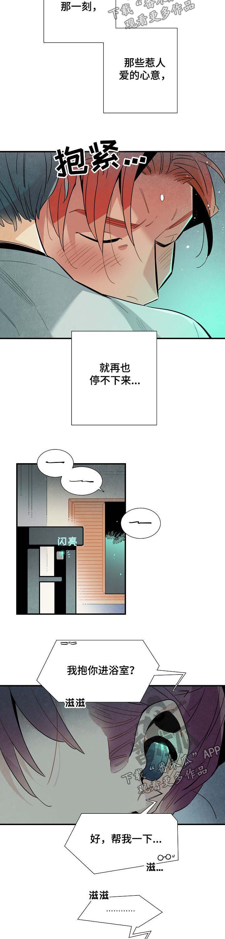 《天降外星人》第66章结果 第8页