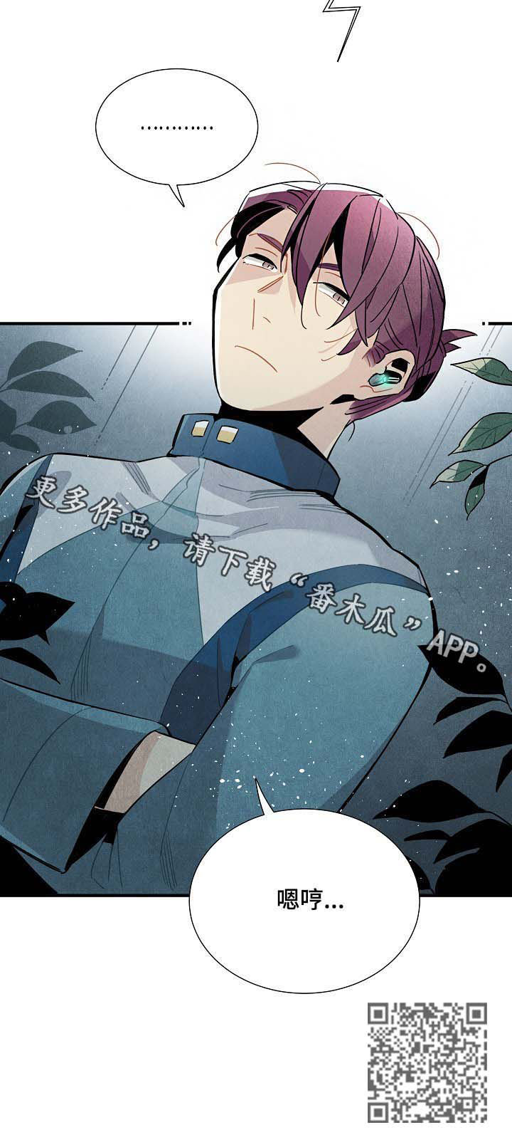 《天降外星人》第66章结果 第9页