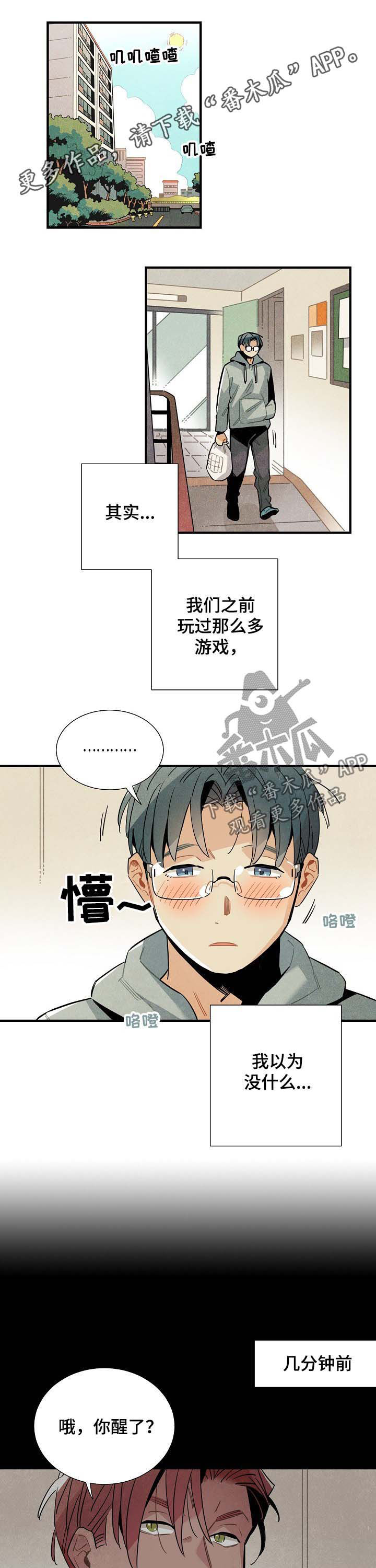 《天降外星人》第67章后辈 第1页