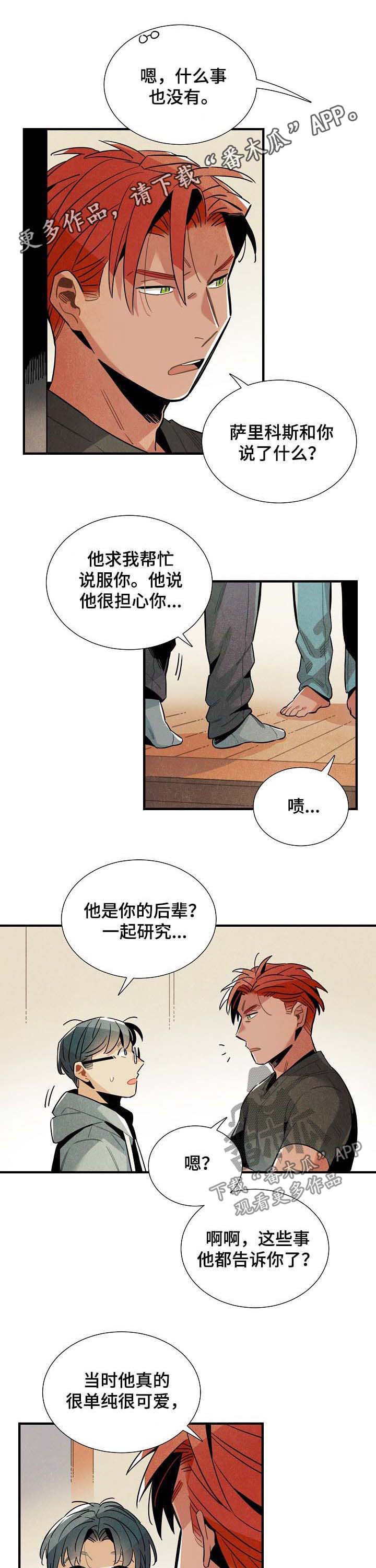 《天降外星人》第70章后悔一辈子 第1页