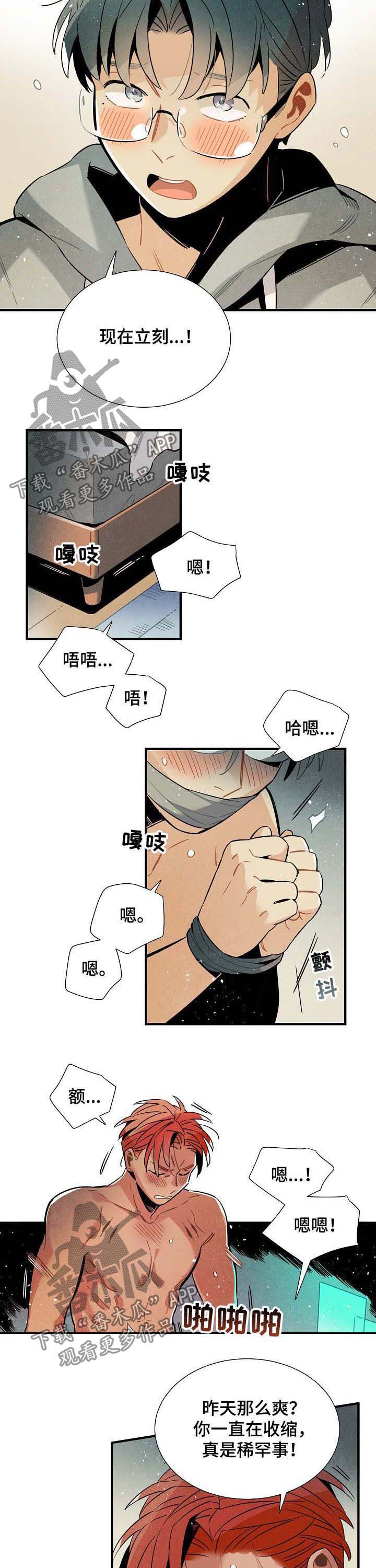 《天降外星人》第70章后悔一辈子 第4页