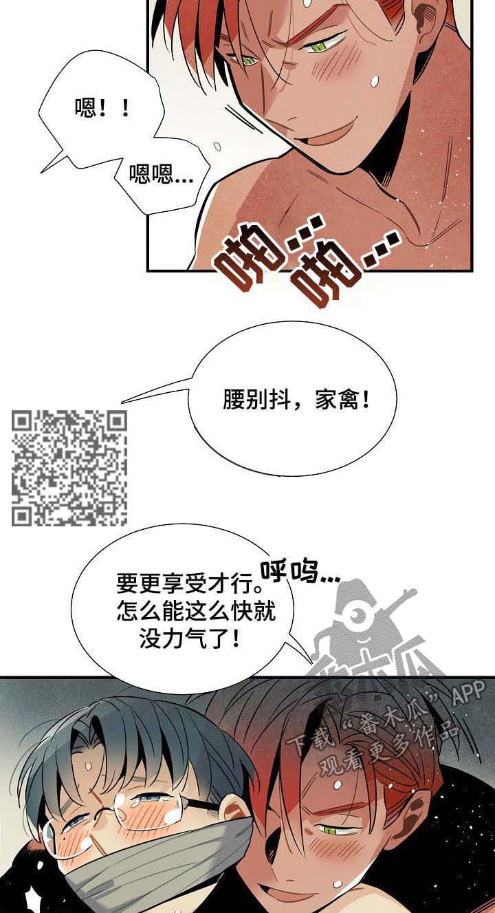 《天降外星人》第70章后悔一辈子 第5页