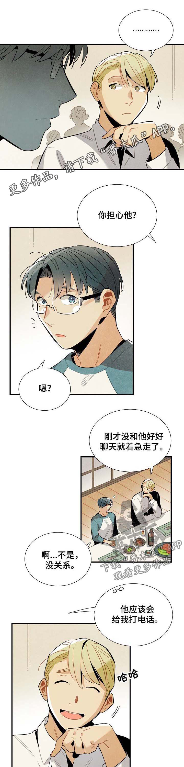 《天降外星人》第74章原因 第1页
