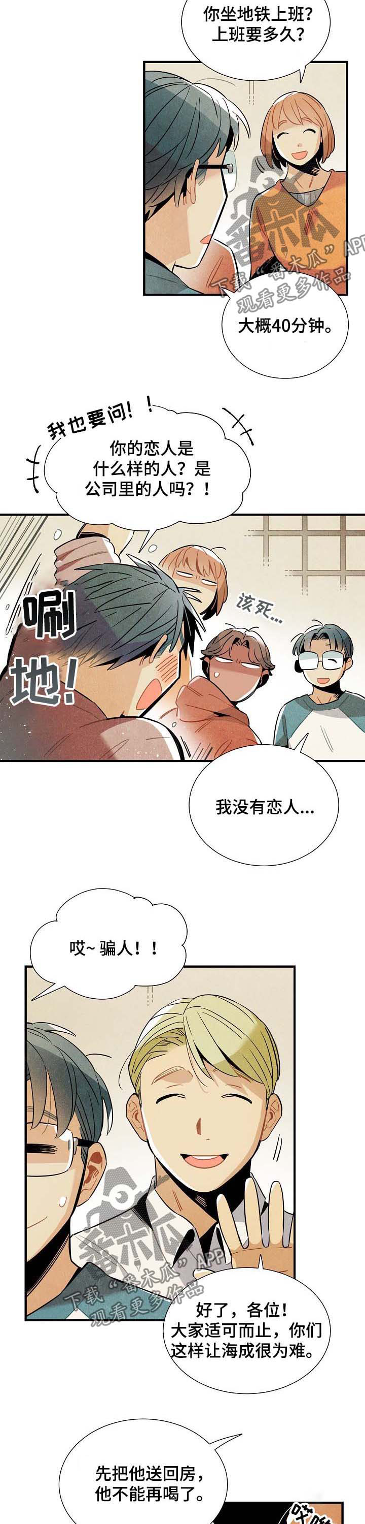 《天降外星人》第74章原因 第4页