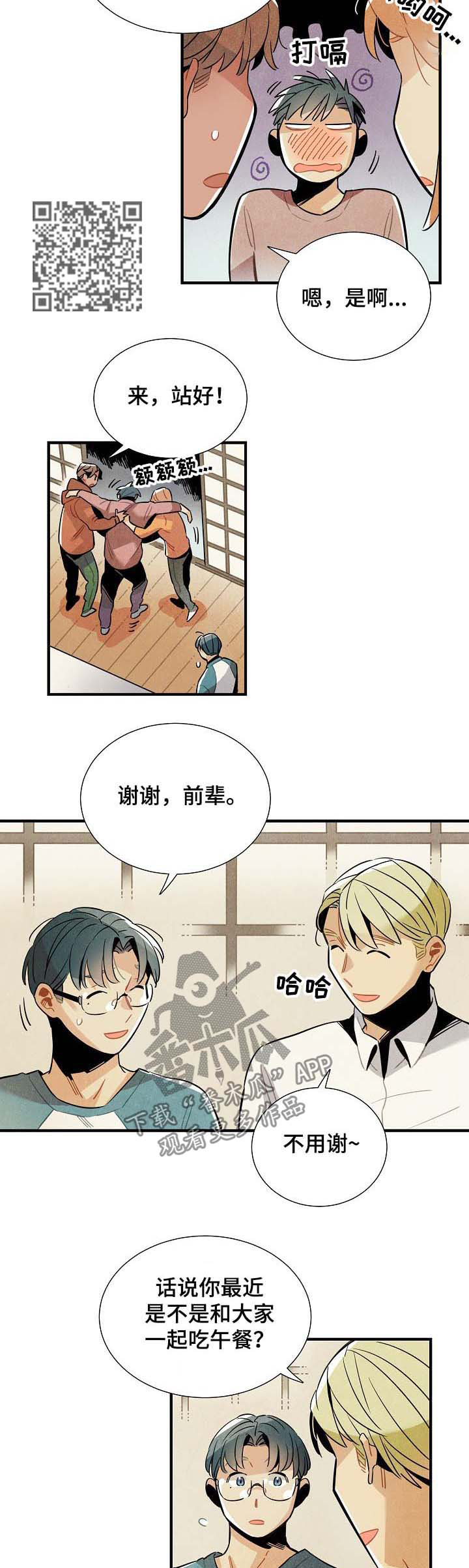《天降外星人》第74章原因 第5页
