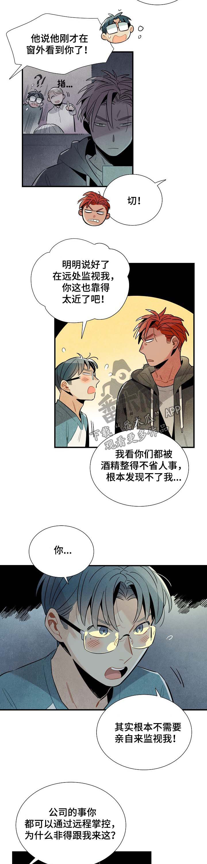 《天降外星人》第74章原因 第7页