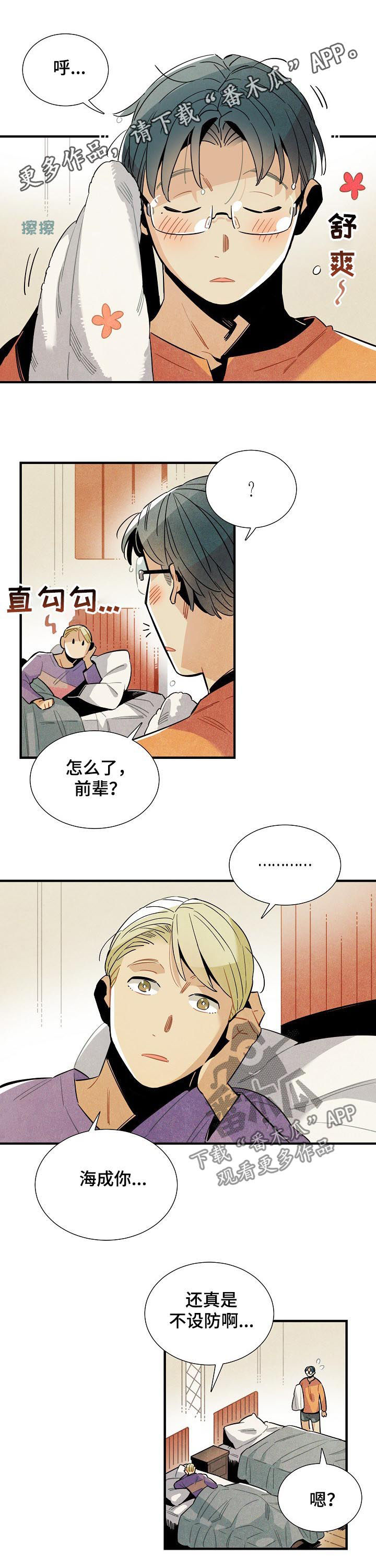 《天降外星人》第77章MT结束 第1页