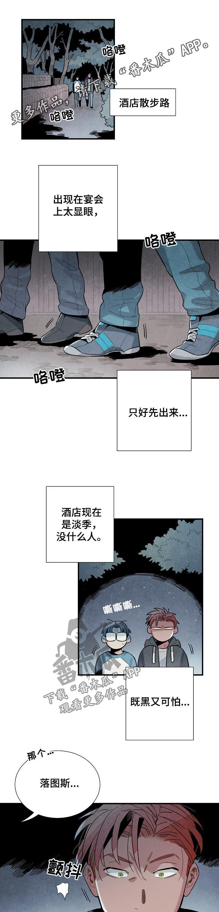 《天降外星人》第75章杜绝可能 第1页