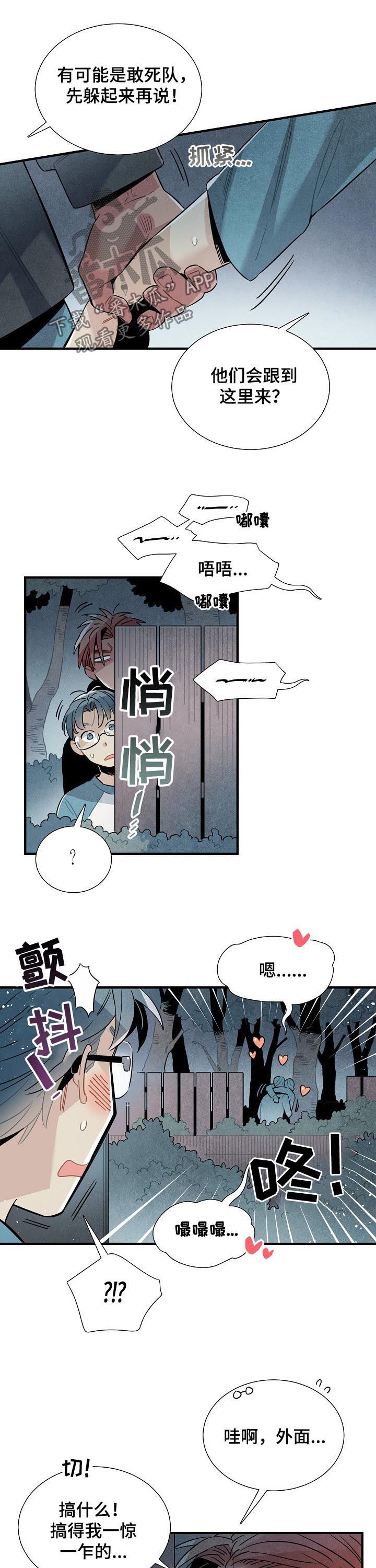 《天降外星人》第75章杜绝可能 第3页