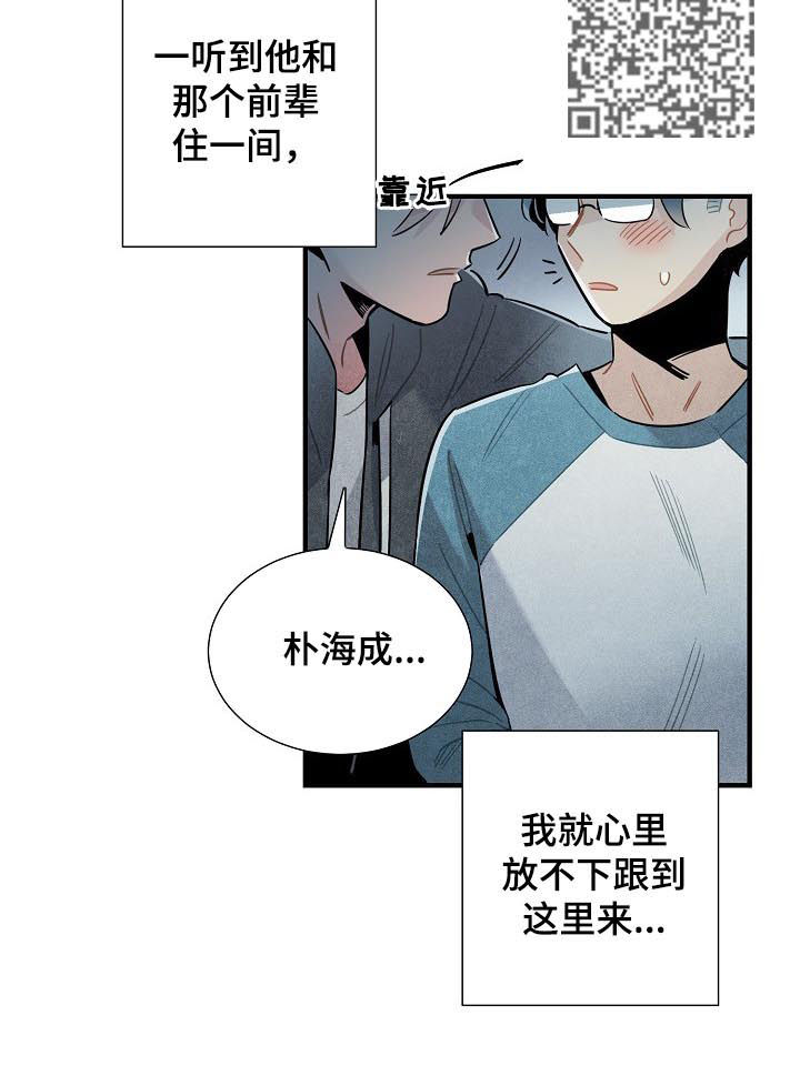 《天降外星人》第75章杜绝可能 第6页