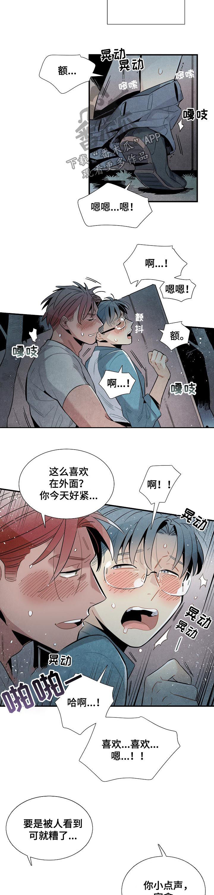 《天降外星人》第75章杜绝可能 第9页
