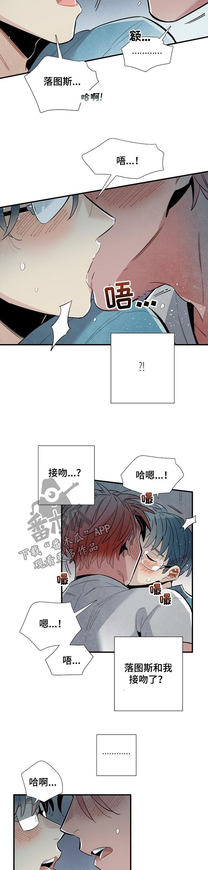 《天降外星人》第76章不切实际 第2页