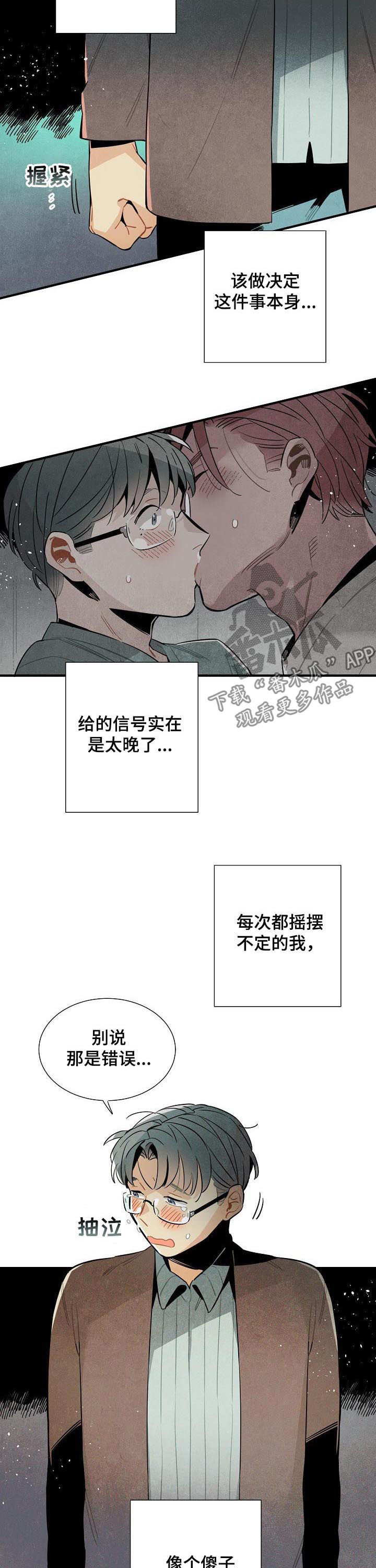 《天降外星人》第78章你跪下 第4页