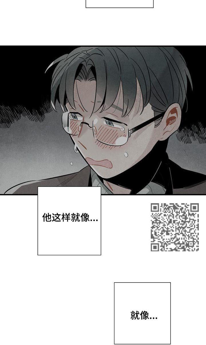 《天降外星人》第78章你跪下 第6页