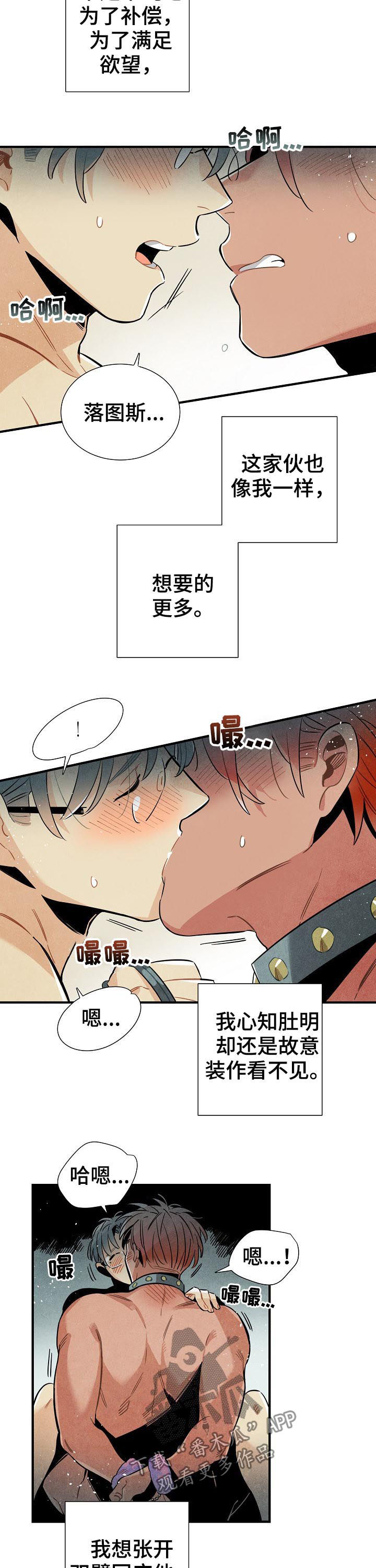 《天降外星人》第79章不能回应 第5页
