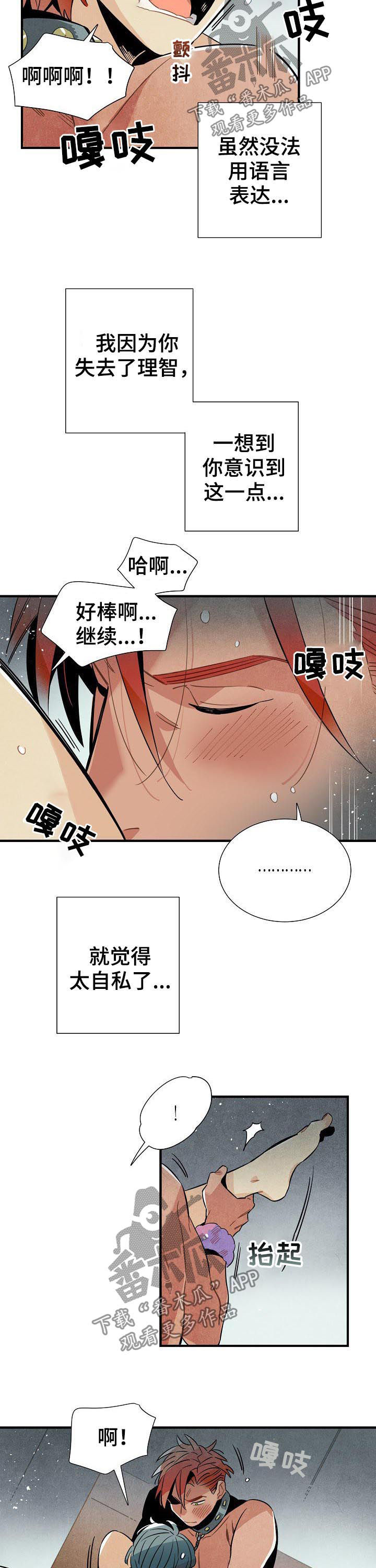 《天降外星人》第80章肮脏的手段 第2页