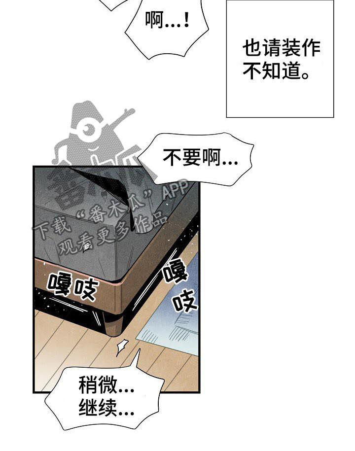 《天降外星人》第80章肮脏的手段 第5页