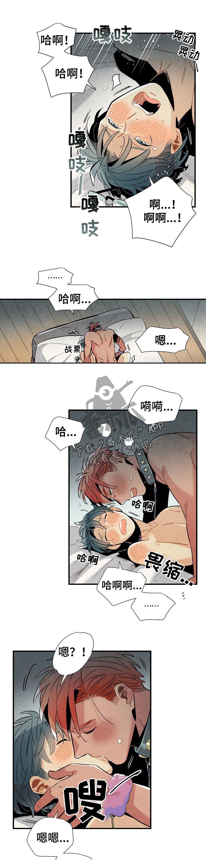 《天降外星人》第80章肮脏的手段 第6页