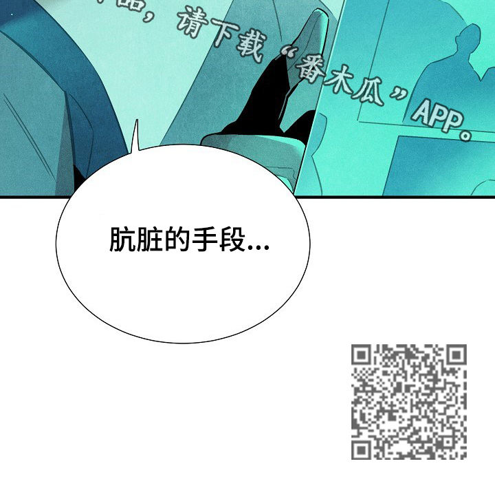《天降外星人》第80章肮脏的手段 第9页