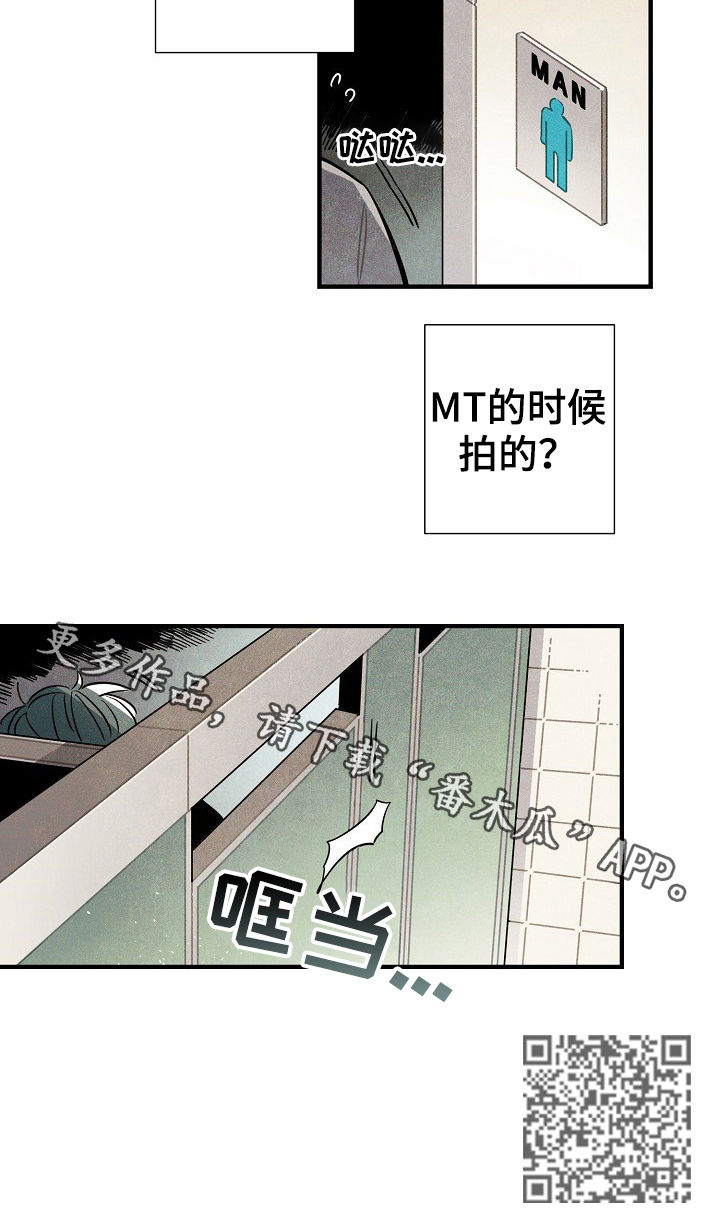 《天降外星人》第81章短信 第10页