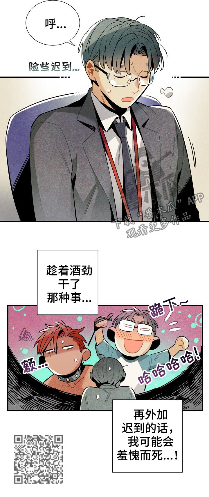 《天降外星人》第81章短信 第5页