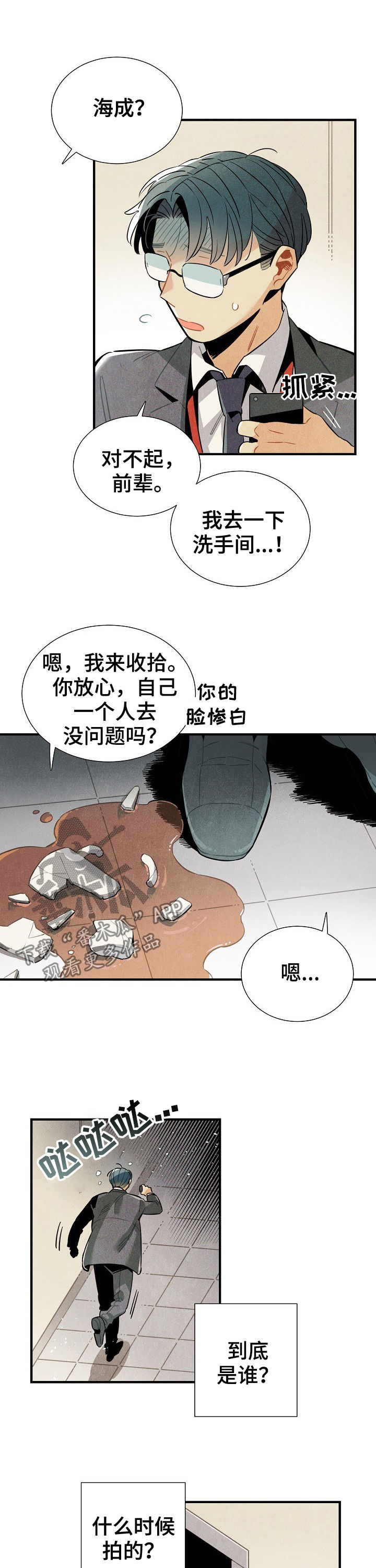 《天降外星人》第81章短信 第9页