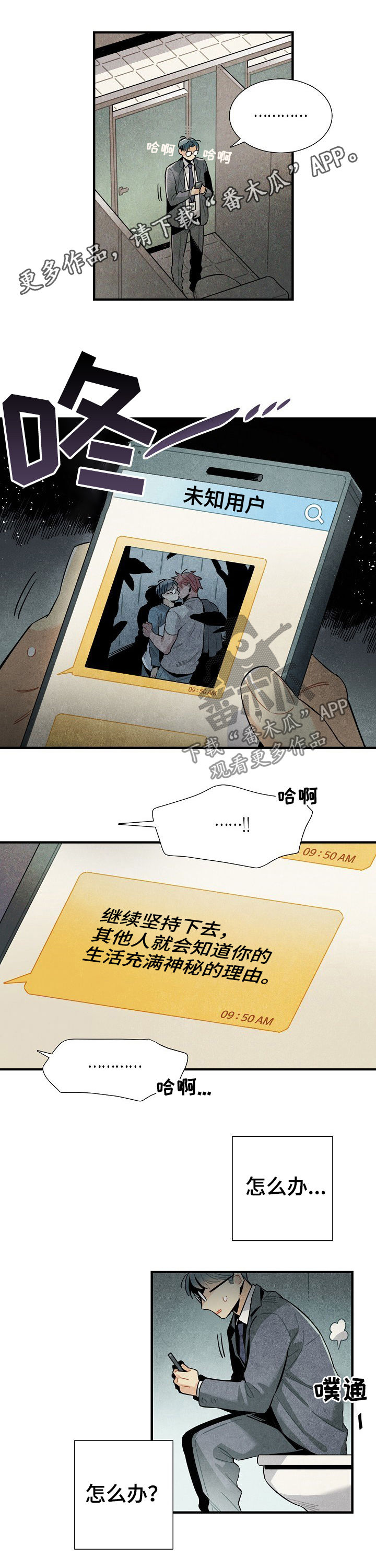《天降外星人》第82章担心 第1页