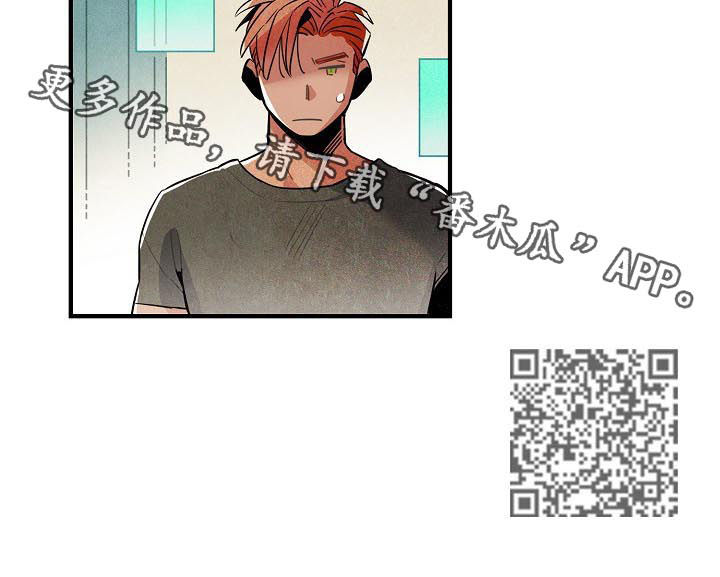 《天降外星人》第83章我不是家禽 第10页