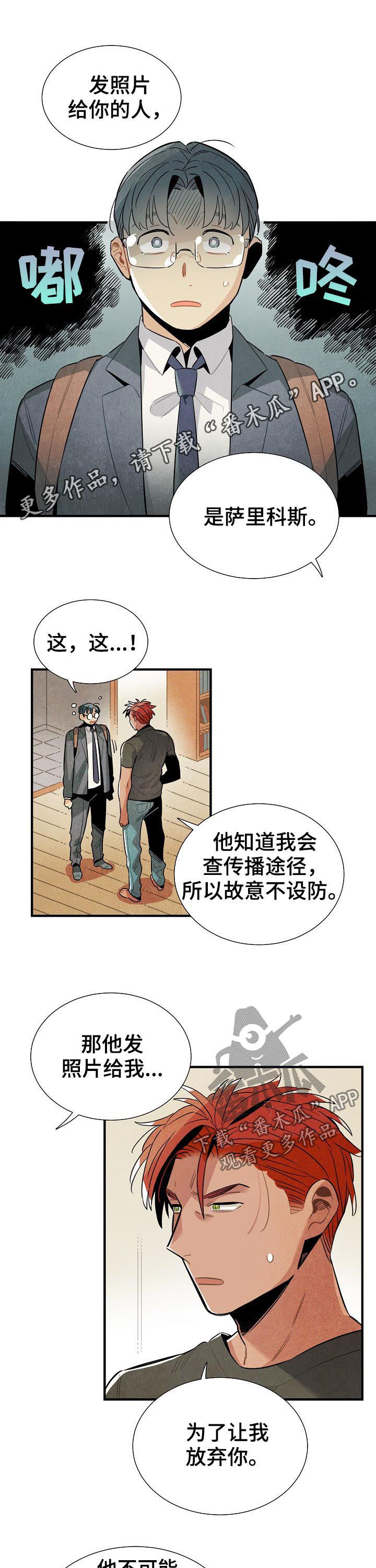 《天降外星人》第83章我不是家禽 第1页