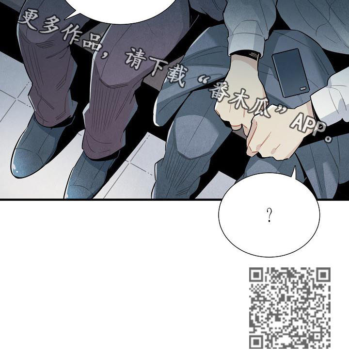 《天降外星人》第85章电话 第10页