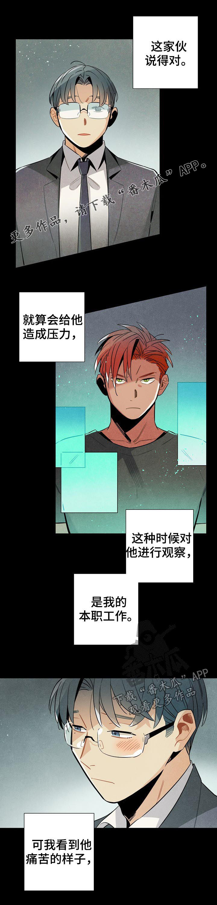 《天降外星人》第85章电话 第1页