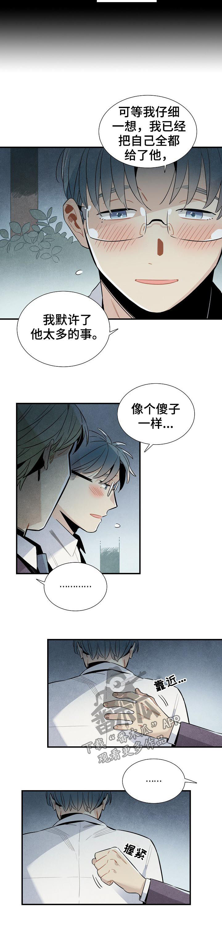 《天降外星人》第86章约见 第3页