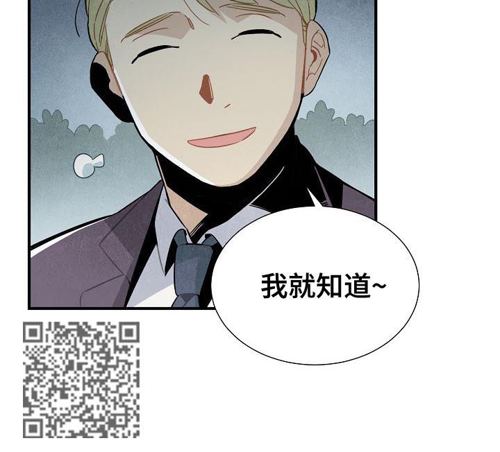 《天降外星人》第86章约见 第5页