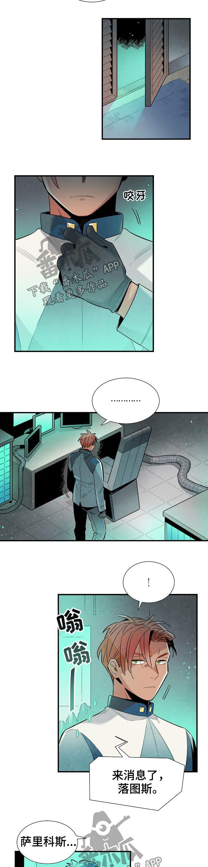《天降外星人》第86章约见 第8页