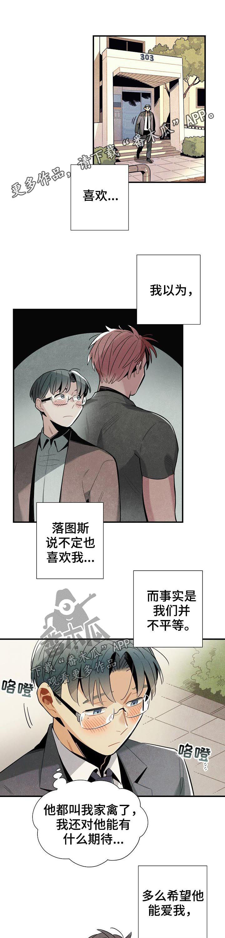 《天降外星人》第84章过去看看你 第1页