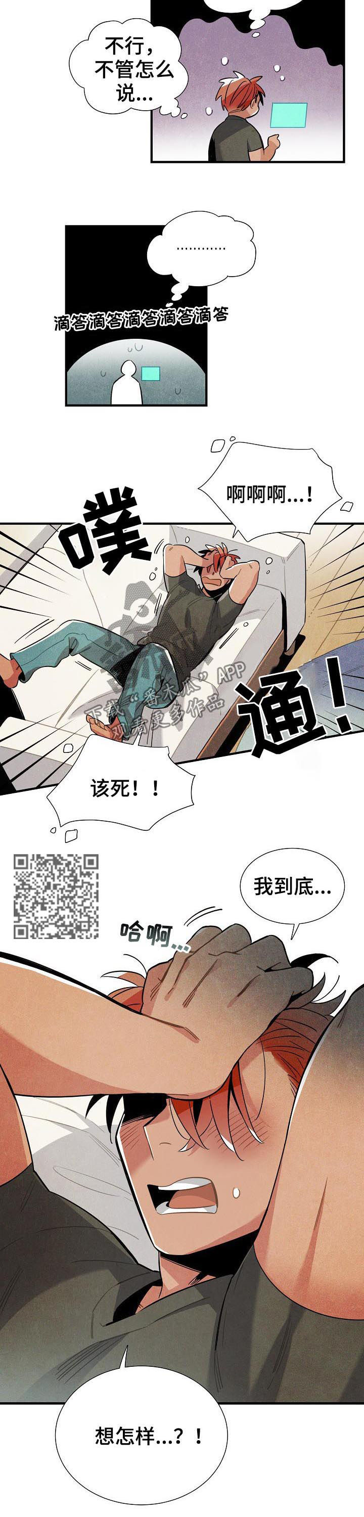 《天降外星人》第84章过去看看你 第5页