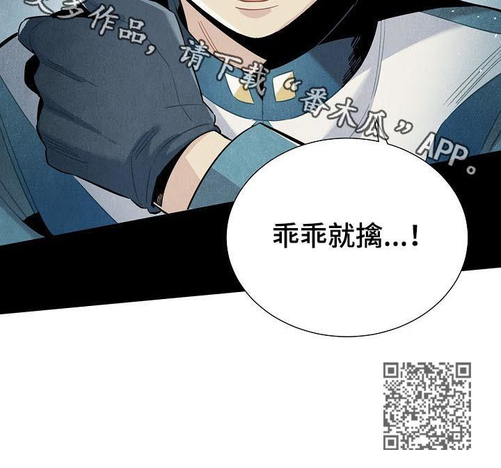 《天降外星人》第88章帮手 第10页